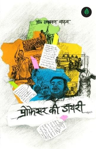 Cover of Professor Ki Diary