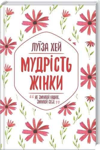 Cover of Empowering Women