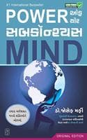 Cover of Power Of Your Subconscious Mind (Low Price Edition)