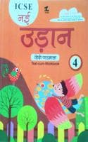 Cover of Tarun Udaan Hindi Pathamala Textbook-cum Workbook Class 4