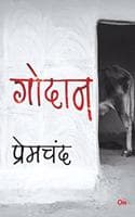 Cover of Premchand Godan