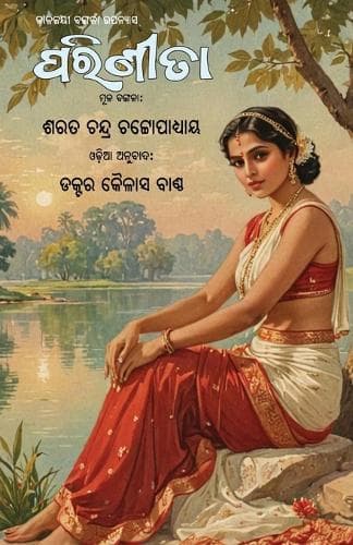 Cover of Parineeta