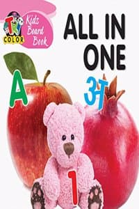 Cover of Kids Board Book All in One