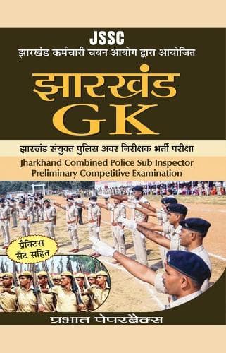 Cover of Jharkhand Gk