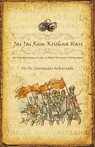 Cover of Jai Jai Ram Krishna Hari