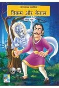 Cover of Vikram and Betal