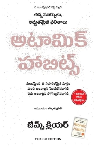 Cover of Atomic Habits