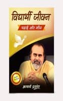 Cover of Vidyarthi Jeevan