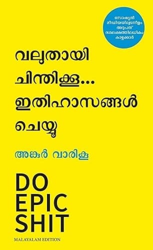 Cover of Do Epic Shit