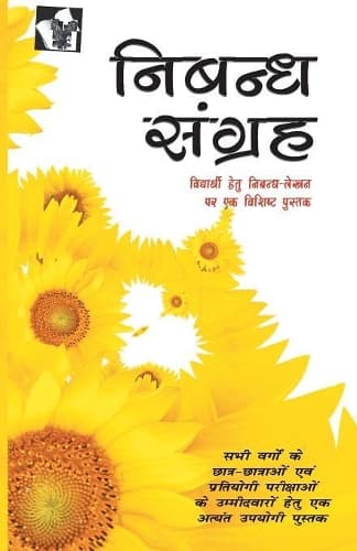 Cover of Perfect Health - Health Hazards & Cure