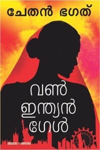 Cover of One Indian Girl