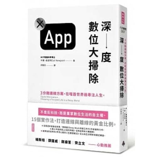 Cover of Digital Minimalism