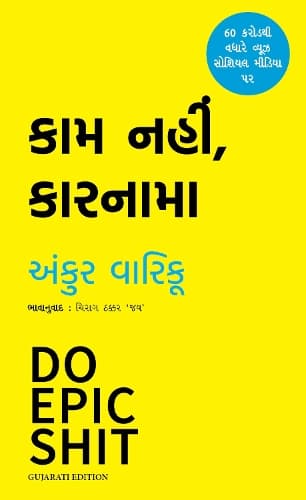 Cover of Do Epic Shit