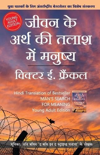 Cover of Jeevan ke Arth ki Talaash me Manushya-Yuvaon ke liye - Man's Search For Meaning Young Edition
