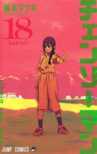 Cover of Chainsaw Man 18