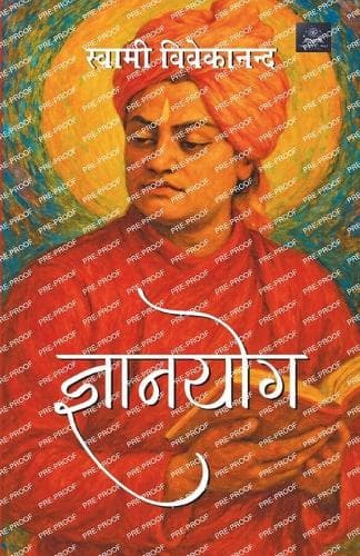 Cover of Gyan Yoga