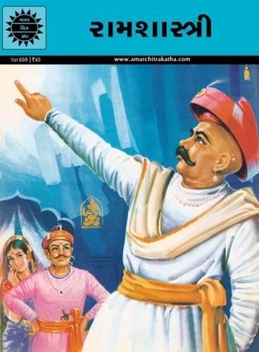 Cover of Ram Shastri