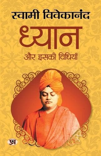 Cover of Dhyan Aur Iski Vidhiyan