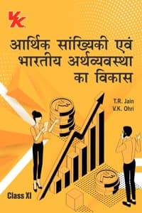Cover of Statistics for Economics and Indian Economics Development (Hindi) for Class 11 BSEB by T.R Jain & V.K Ohri 2024-25 Exam