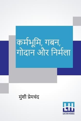 Cover of Karmabhumi, Gaban, Godaan Aur Nirmala