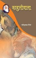 Cover of Kabuliwala