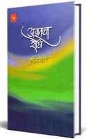 Cover of Adnyatacha Shodh - Marathi