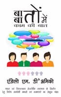 Cover of Talk the Talk