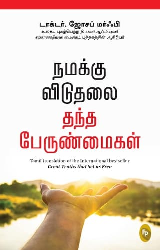 Cover of Great Truths That Set Us Free