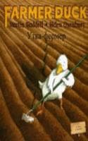 Cover of Farmer Duck (Russian & English)