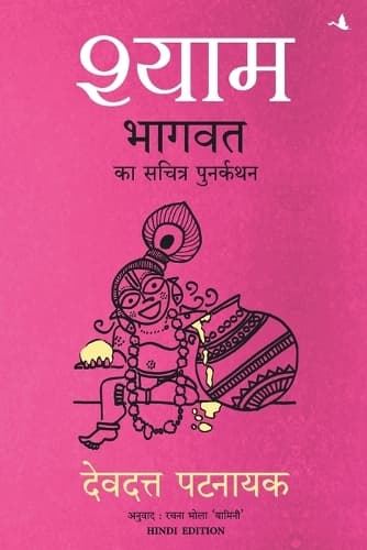 Cover of Shyam