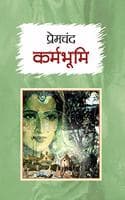 Cover of Karmbhumi