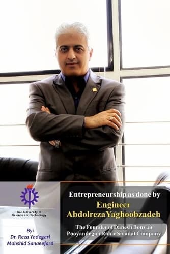 Cover of Entrepreneurship as done by Engineer Abdolreza Yaghoobzadeh