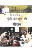 Cover of Godan