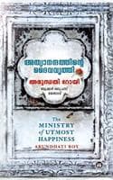 Cover of Athyanandathinte daivavruthi