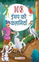 Cover of Story Books for Kids - 108 Aesop's Fables (Illustrated) (Hindi) - Moral Stories - 3 Years to 10 Years Old Kids - Hindi Short Stories - Read Aloud to Infants, Toddlers
