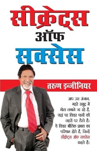 Cover of Secrets of Success