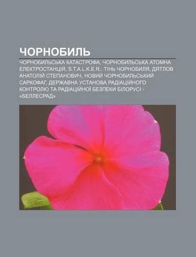 Cover of Chornobyl