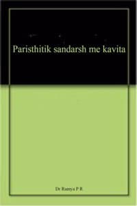 Cover of Paristhitik sandarsh me kavita