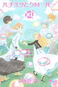 Cover of Honey and Clover 10