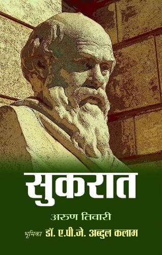 Cover of Socrates