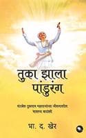 Cover of à¤¤à¥à¤•à¤¾ à¤à¤¾à¤²à¤¾ à¤ªà¤¾à¤‚à¤¡à¥à¤°à¤‚à¤—