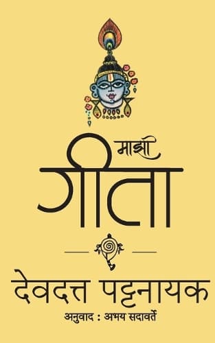 Cover of Mazi Gita
