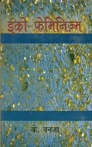 Cover of Eco Feminism