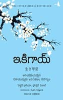 Cover of Ikigai: The Japanese Secret to a Long and Happy Life