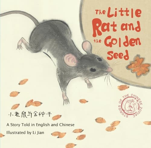 Cover of The Little Rat and the Golden Seed: A Story Told in English and Chinese (Stories of the Chinese Zodiac)(Stories Of The Chinese Zodiac)