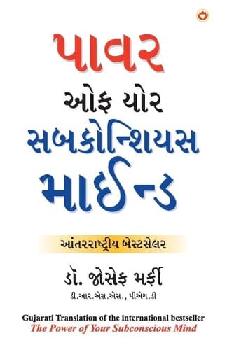 Cover of Apke Avchetan Man Ki Shakti