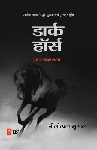 Cover of Dark Horse