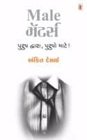 Cover of Male Matters
