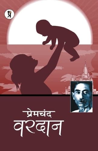 Cover of Vardaan