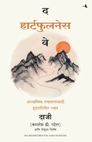 Cover of The Heartfulness Way: Heart-Based Meditations For Spiritual Transformation